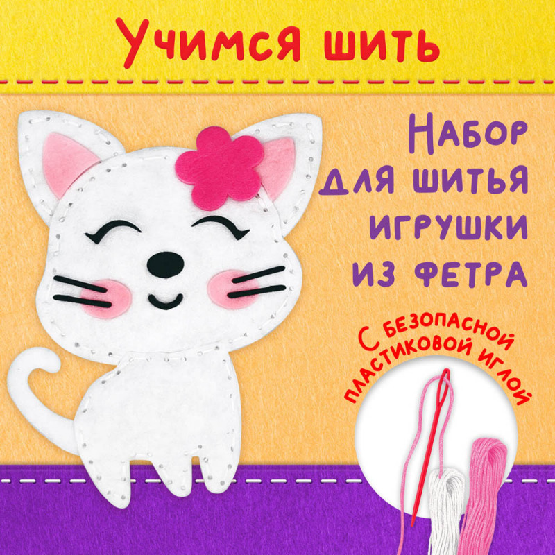 664490 ШЬЕМ ИГРУШКУ КОТЕНОК