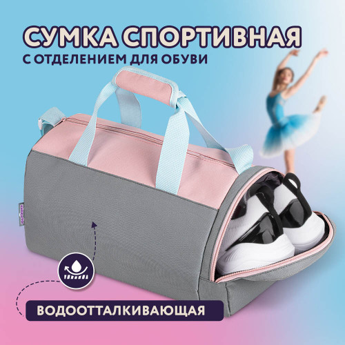 272381 СУМКА СПОРТИВНАЯ