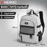 272586 РЮКЗАК СЕРЫЙ/ЧЕРНЫЙ