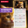 116106 КАЛЕНДАРЬ 2025 КОТЕНОК